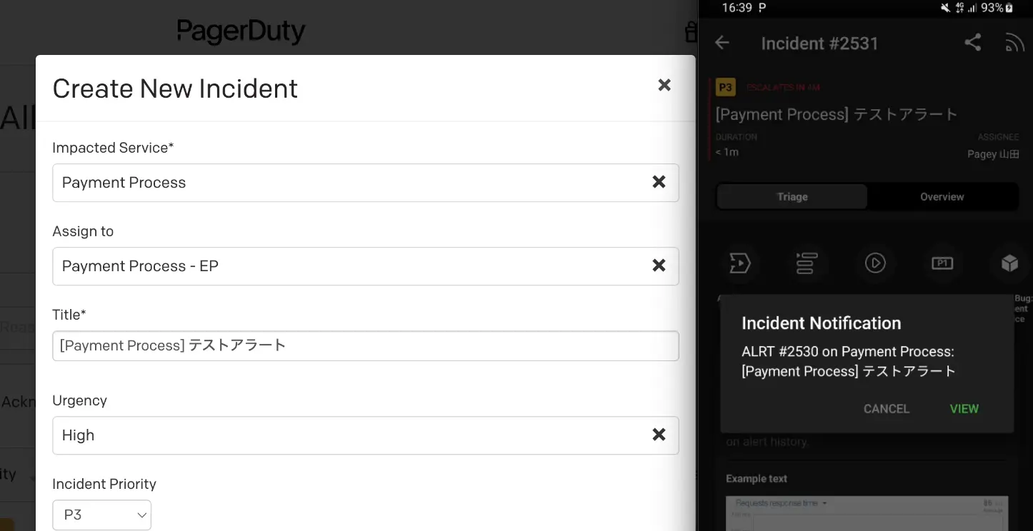 実際にPagerDutyを鳴らしてみましょう！