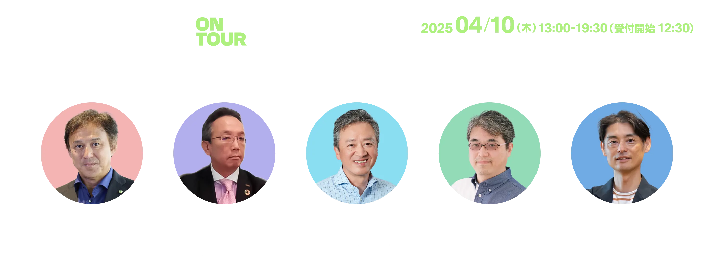 4月10日開催！PagerDuty on Tour Tokyo 2025