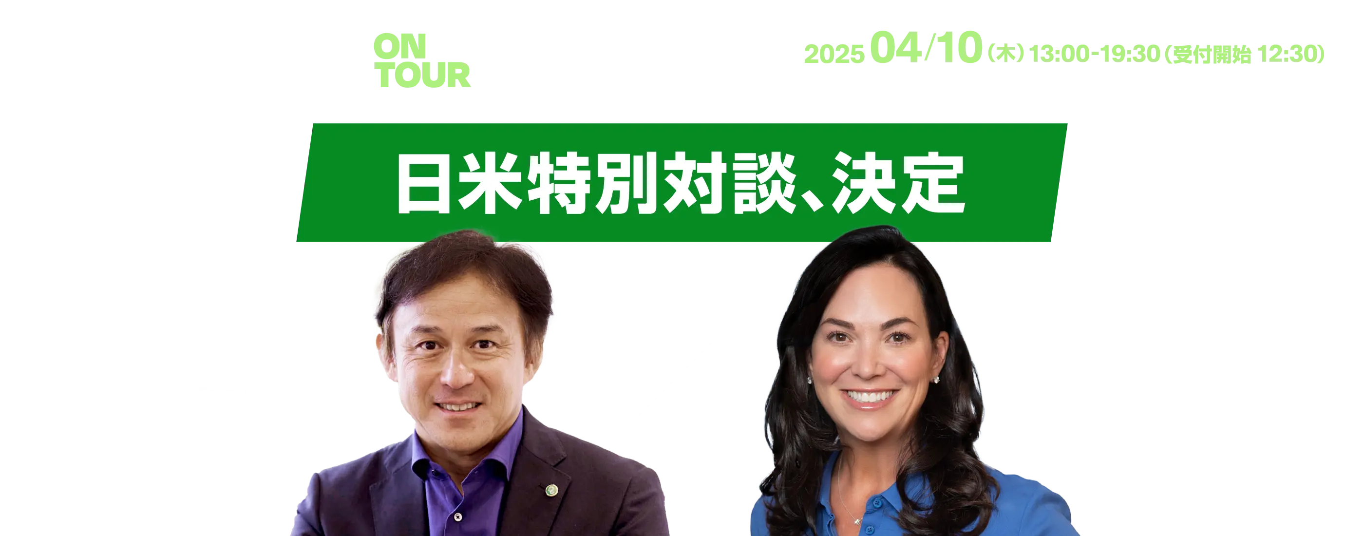 4月10日開催！PagerDuty on Tour Tokyo 2025
