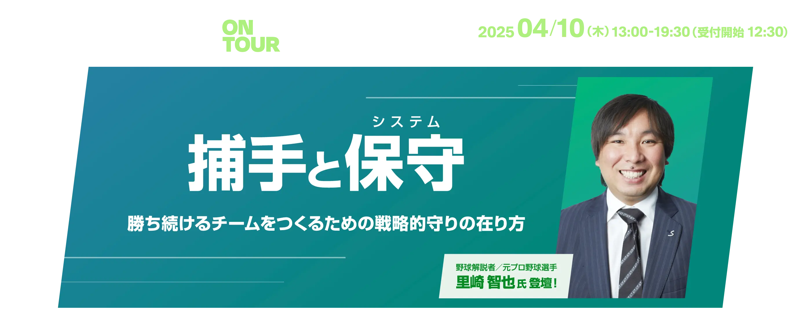 4月10日開催！PagerDuty on Tour Tokyo 2025