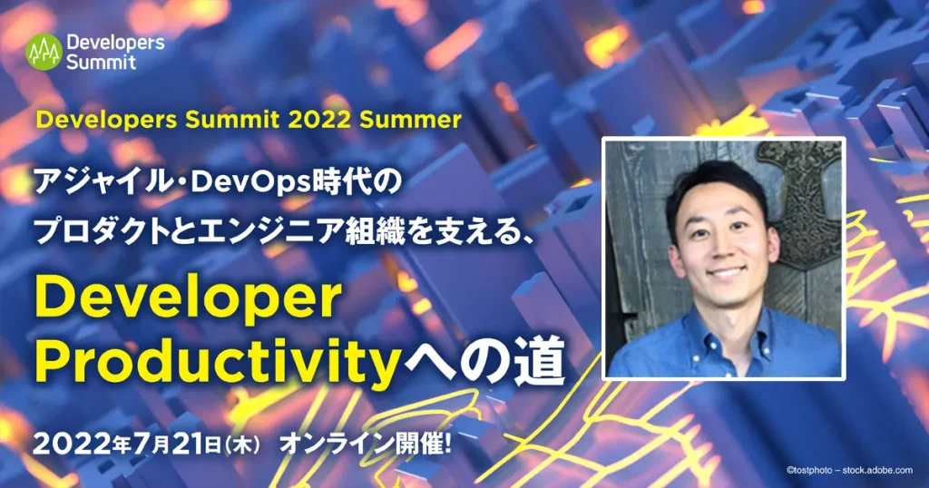 Developers Summit 2022 Summer