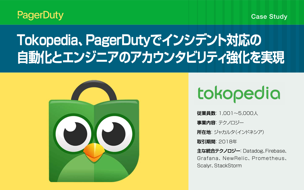 Tokopedia、PagerDutyでインシデント対応の 自動化とエンジニアのアカウンタビリティ強化を実現 導入事例