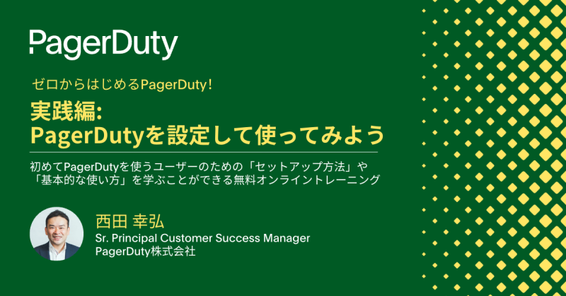 PagerDuty101