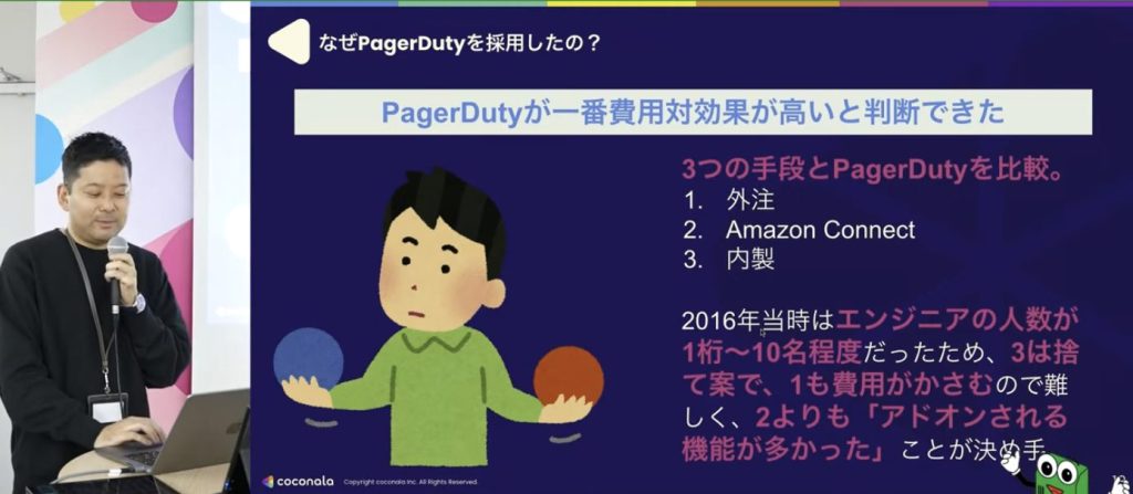 ココナラ、PagerDuty Community Meetup 1