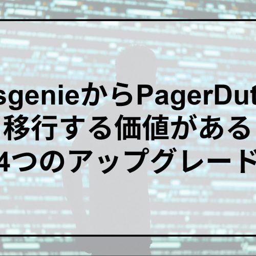 PagerDutyとAmazon Q Business連携 - AIでインシデント対応がもっと賢く、もっと速く