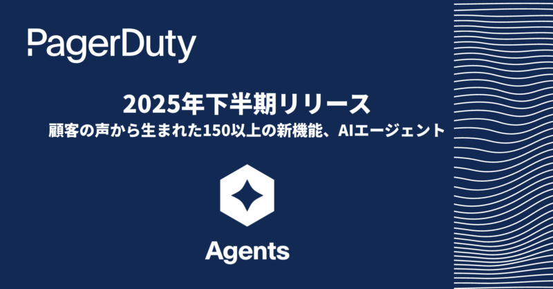 2025年下半期プロダクトリリースサムネイル